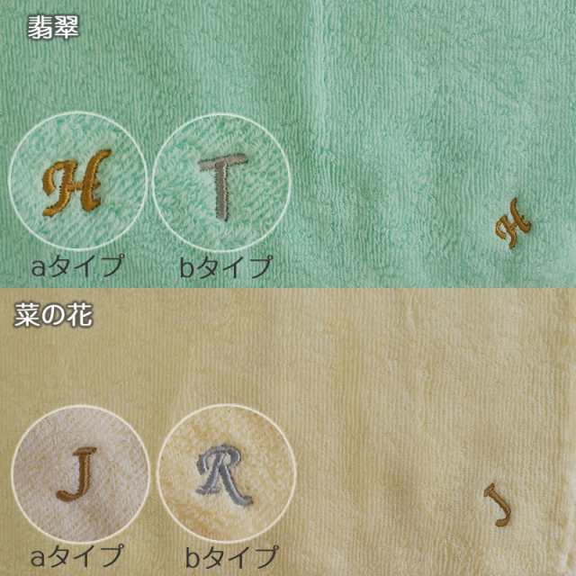 メール便送料無料】今治タオル イニシャル刺繍 ハンカチタオル ネーム刺繍 名入れタオル ハンドタオル 約25×25cm 名入れ刺繍 大人 の通販はau  PAY マーケット - 激安問屋１番お得