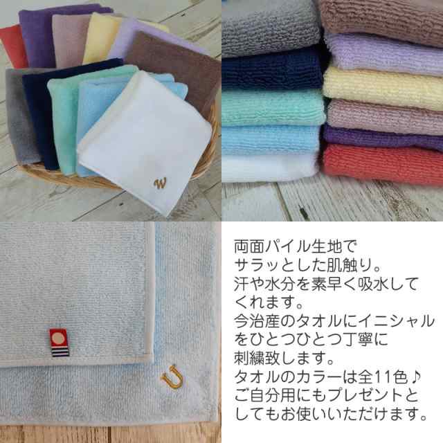 メール便送料無料 今治タオル イニシャル刺繍 ハンカチタオル ネーム刺繍 名入れタオル ハンドタオル 約25 25cm 名入れ刺繍 大人 の通販はau Pay マーケット 激安問屋１番お得