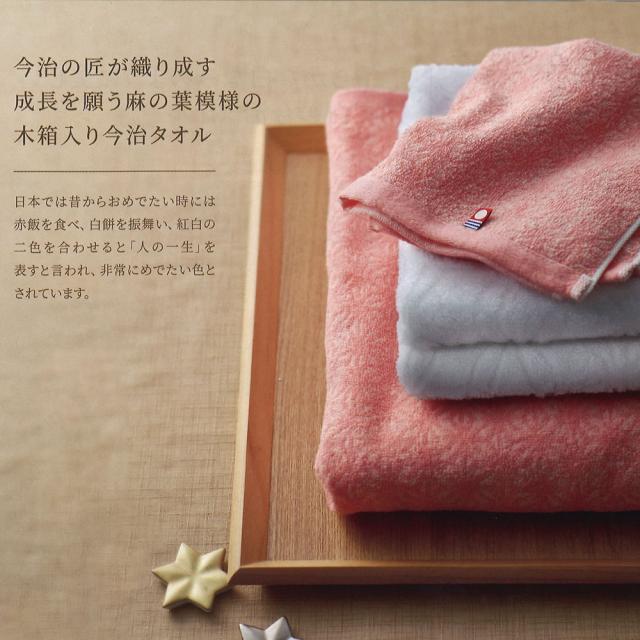 寿々 じゅじゅ バスタオル フェイスタオル 12080 木箱入り 今治タオル 日本製 愛媛 紅白 麻の葉模様 今治タオル ギフト お祝い 内祝い ギフトセット プチギフト ギフト プレゼント お返し 出産 結婚 香典返し お見舞い 快気 お礼 2024トクダ