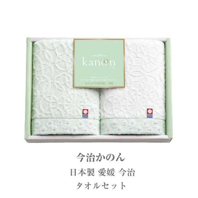 今治 かのん フェイスタオル セット 34 75cm 今治 ブランド 日本製 国産 ギフト 内祝い お返し 結婚式 引き出物 プレゼント お祝い 出の通販はau Pay マーケット 激安問屋１番お得