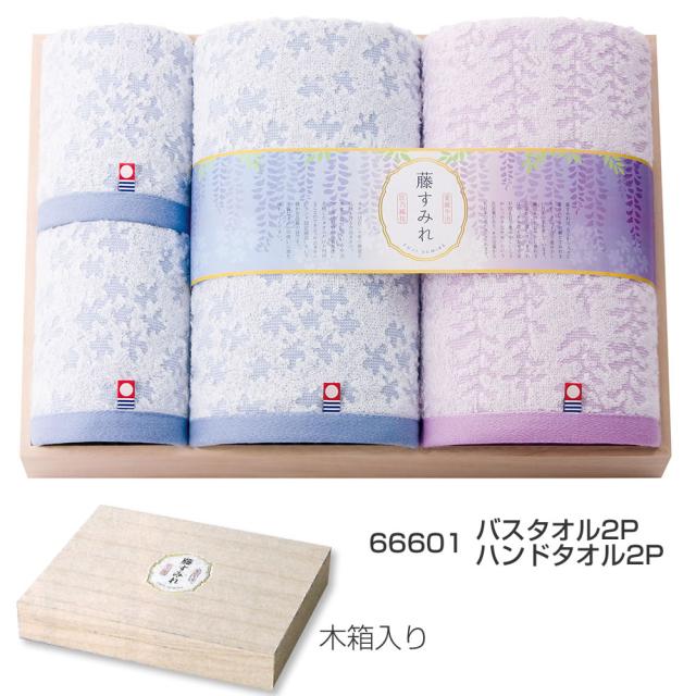 今治 藤すみれ 木箱入りバスタオル2P ハンドタオル2P セット 66601 ふじの花 菫 今治タオル 日本製 愛媛 今治 ふんわり やわらか ギフト お祝い 内祝い ギフトセット 母の日 誕生日 プチギフト ギフト プレゼント お返し 出産 結婚 香典返し お見舞い 快気 お礼 2024トクダ