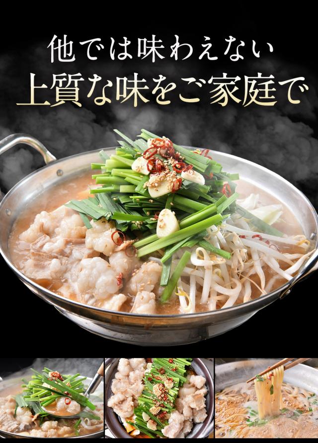 もつ鍋 セット 2 3人前 醤油 味噌 もつ 250g ちゃんぽん麺 国産 お歳暮 お歳暮ギフト 御歳暮 内祝い 御歳暮ギフト ギフト プレゼントの通販はau Pay マーケット 肉屋mond