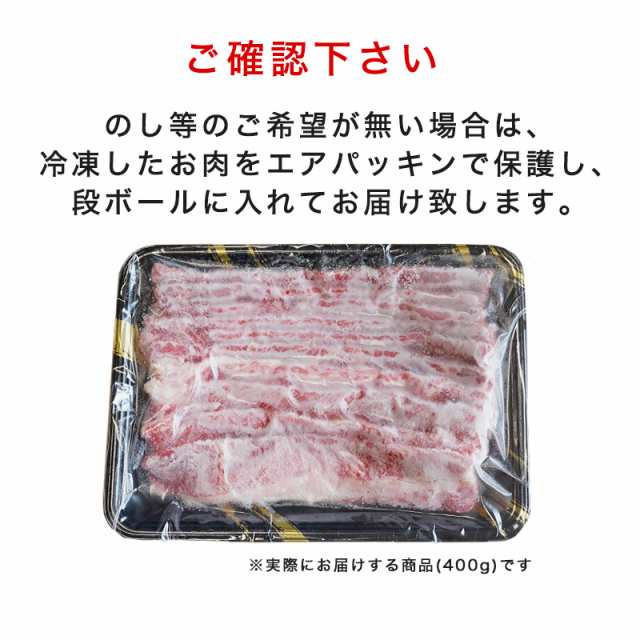 お歳暮 2022 肉 牛肉 A5等級 黒毛和牛 霜降り スライス 800g（400g×2） A5ランク 国産 黒毛 和牛 送料無料 贈答品 肉ギフト  すき焼き の通販はau PAY マーケット - 肉屋Mond