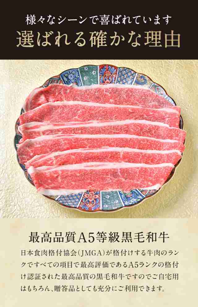 お歳暮 2022 肉 牛肉 A5等級 黒毛和牛 霜降り スライス 800g（400g×2） A5ランク 国産 黒毛 和牛 送料無料 贈答品 肉ギフト  すき焼き の通販はau PAY マーケット - 肉屋Mond