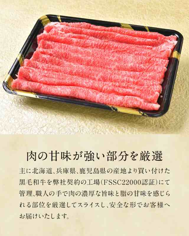 お歳暮 2022 肉 牛肉 A5等級 黒毛和牛 霜降り スライス 800g（400g×2） A5ランク 国産 黒毛 和牛 送料無料 贈答品 肉ギフト  すき焼き の通販はau PAY マーケット - 肉屋Mond