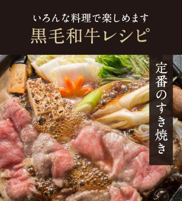 お歳暮 2022 肉 牛肉 A5等級 黒毛和牛 霜降り スライス 800g（400g×2） A5ランク 国産 黒毛 和牛 送料無料 贈答品 肉ギフト  すき焼き の通販はau PAY マーケット - 肉屋Mond