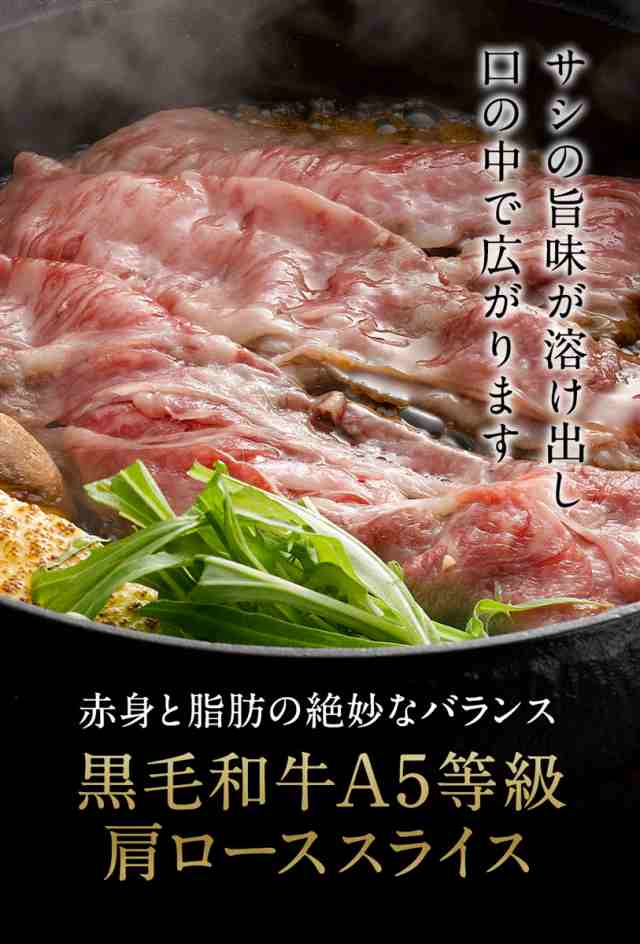 お歳暮 2022 肉 牛肉 BBQ 黒毛和牛 A5等級 霜降り クラシタロース スライス 400g 送料無料 和牛 内祝い お取り寄せ お取り寄せグルメ  グの通販はau PAY マーケット - 肉屋Mond