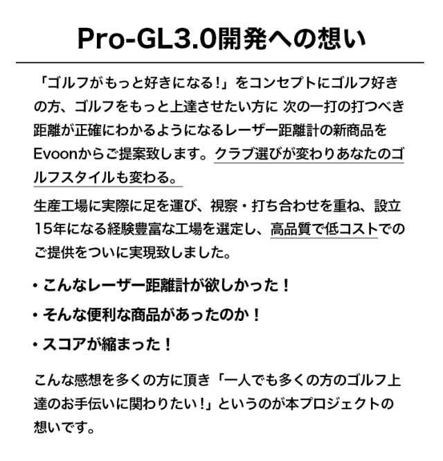 激安の海外正規品] Evoon Pro-GL3.0 ゴルフ距離計測器 - ゴルフ