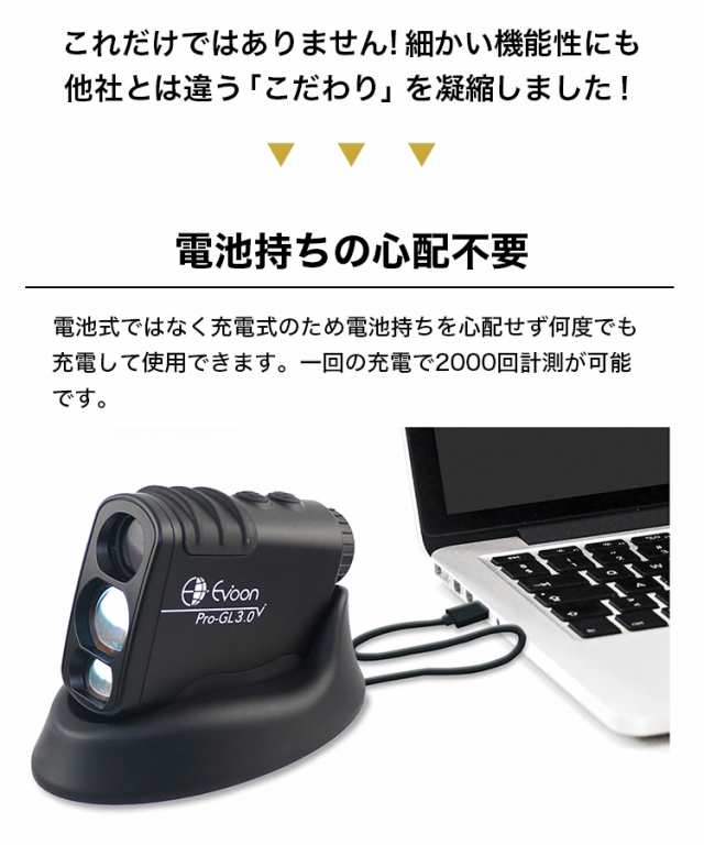 Evoon Pro-GL3.0 ゴルフ距離計測器 国内メーカー レーザー 充電式 電池