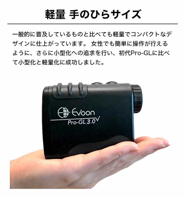 Evoon Pro-GL3.0 ゴルフ距離計測器 国内メーカー レーザー 充電式 電池