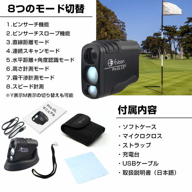 Evoon Pro-GL3.0 ゴルフ距離計測器 国内メーカー レーザー 充電式 電池