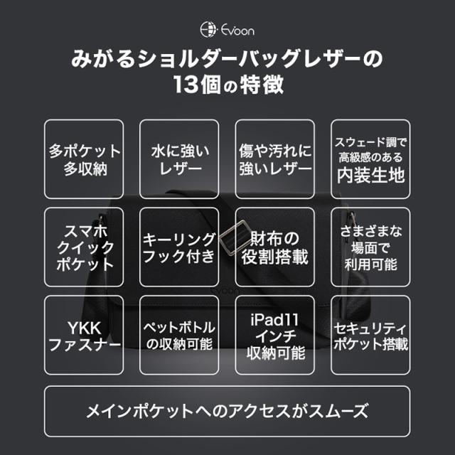 【13個の機能搭載！】 Evoon みがるショルダーバッグレザー 財布機能搭載 iPad11インチ収納可能 本革 レザー ショルダーバッグ メンズ 男性 多機能 多収納 多ポケット 撥水 防傷 防汚 ショルダー 肩掛け 斜めがけ バッグ_2