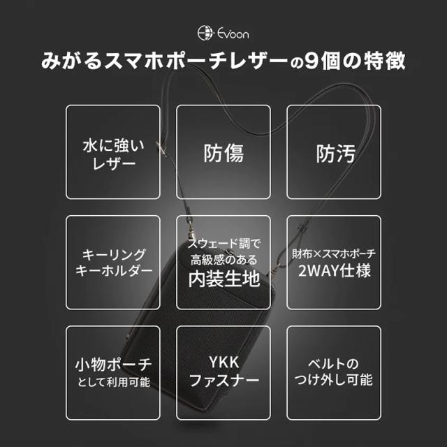 【9個の機能搭載！】 Evoon みがるスマホポーチレザー 財布機能搭載 本革 レザー 革 スマホポーチ ショルダーバッグ 小さめ 小物ポーチ メンズ 男性 多ポケット 撥水 防傷 防汚 ショルダー 肩掛け 斜めがけ バック バッグ 小物 ポーチ 旅行 トラベル_3