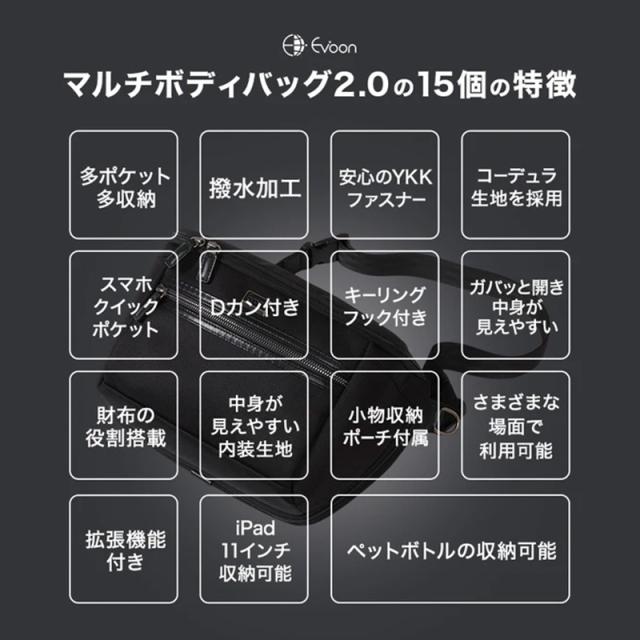 【15個の機能搭載！】 Evoon マルチボディバッグ2.0 財布機能搭載 拡張機能搭載 小物ポーチ付属 ボディバッグ メンズ 男性 ペットボトルの収納可能 iPad11インチ収納可能 多収納 多機能 軽量 撥水 防傷 防汚 Dカン ショルダー 肩掛け 斜めがけ バッグ ポーチ_3
