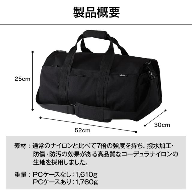 Evoon マルチボストンバッグ 4WAY 折りたたみ可能 ガーメント機能