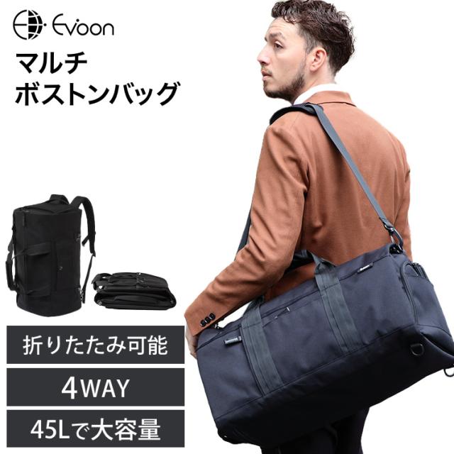 Evoon マルチボストンバッグ 4WAY 折りたたみ可能 ガーメント機能 スーツ収納 45L 大容量 防傷 防汚 撥水 15.6インチ PCケース付属 PC パソコン カラビナ YKK コーデュラ キャリーオン チェストベルト 機内持ち込み可能