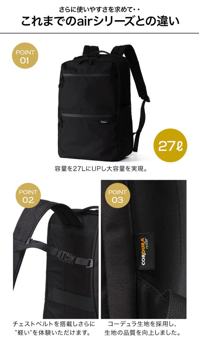 【16個の機能搭載！】 Evoon マルチビジネスリュックair3.0 軽量 890g 27L 大容量 多収納 多機能 メンズ 男性 撥水 防傷 防汚 通勤 通学 旅行 15.6インチ PC パソコン YKK チェストベルト コーデュラ生地 ビジネス リュック ビジネスリュック バックパック_3