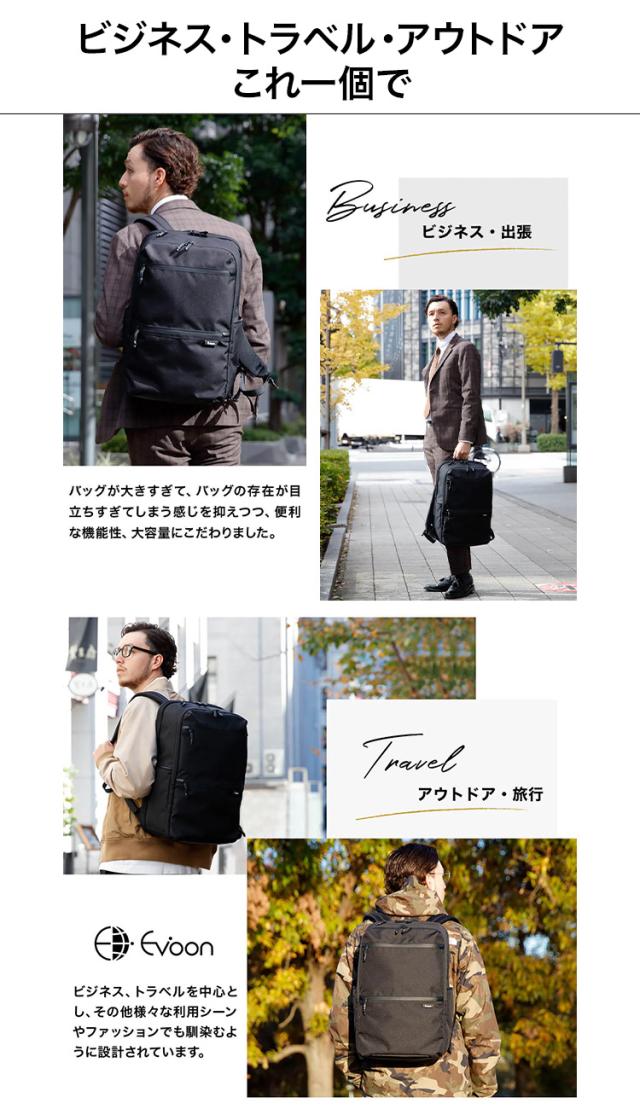 【16個の機能搭載！】 Evoon マルチビジネスリュックair3.0 軽量 890g 27L 大容量 多収納 多機能 メンズ 男性 撥水 防傷 防汚 通勤 通学 旅行 15.6インチ PC パソコン YKK チェストベルト コーデュラ生地 ビジネス リュック ビジネスリュック バックパック_6
