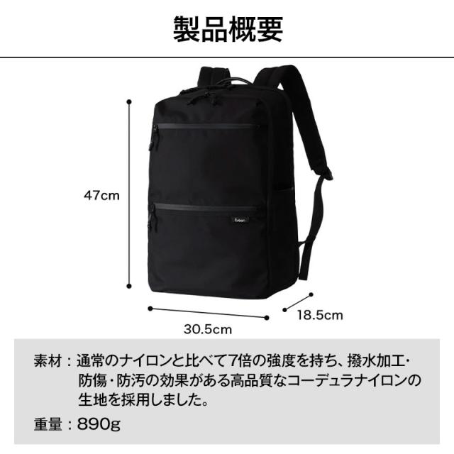 【16個の機能搭載！】 Evoon マルチビジネスリュックair3.0 軽量 890g 27L 大容量 多収納 多機能 メンズ 男性 撥水 防傷 防汚 通勤 通学 旅行 15.6インチ PC パソコン YKK チェストベルト コーデュラ生地 ビジネス リュック ビジネスリュック バックパック_18