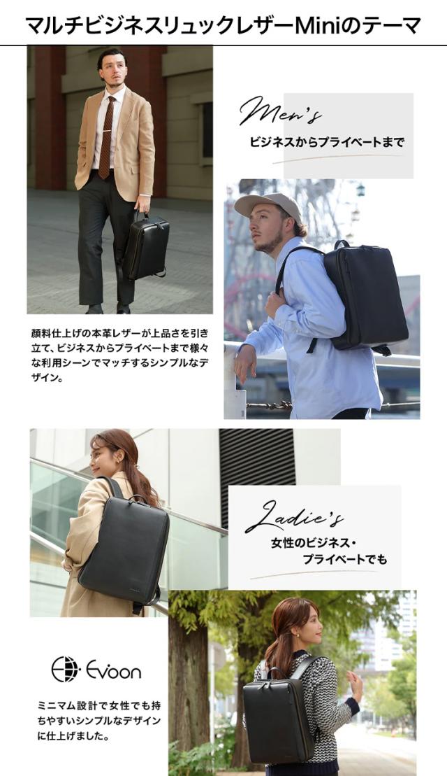 【14個の機能搭載！】 Evoon マルチビジネスリュックレザーMini 本革 13L メンズ レディース 多機能 多収納 多ポケット 小さめ 自立構造 扇マチ構造 キーリングキーホルダー キャリーオン 防傷 防汚 出張 旅行 通勤 pc パソコン 14インチ YKK_3