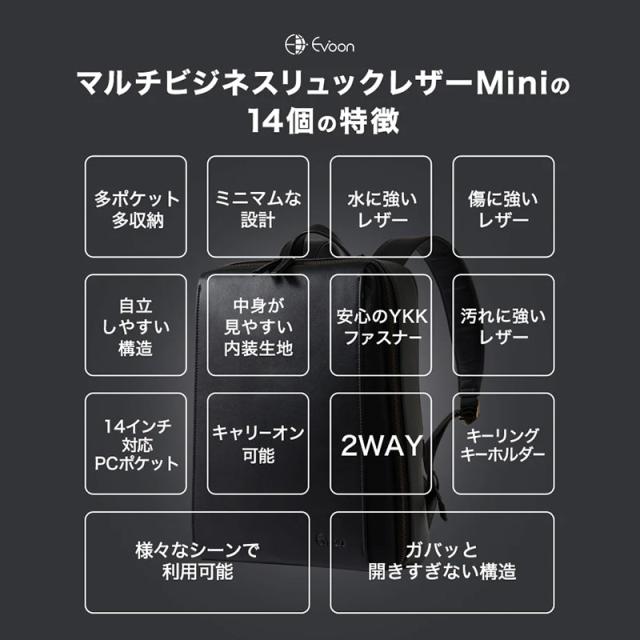 【14個の機能搭載！】 Evoon マルチビジネスリュックレザーMini 本革 13L メンズ レディース 多機能 多収納 多ポケット 小さめ 自立構造 扇マチ構造 キーリングキーホルダー キャリーオン 防傷 防汚 出張 旅行 通勤 pc パソコン 14インチ YKK_4