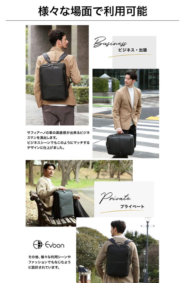 【15個の機能搭載！】 Evoon マルチビジネスリュックレザーPlus 大容量 26L 拡張機能 多機能 多収納 撥水 出張 旅行 通勤 通学 pc パソコン 15.6インチ YKK レザー メンズ ビジネス リュック ビジネスリュック バックパック デイパック リュックサック_4