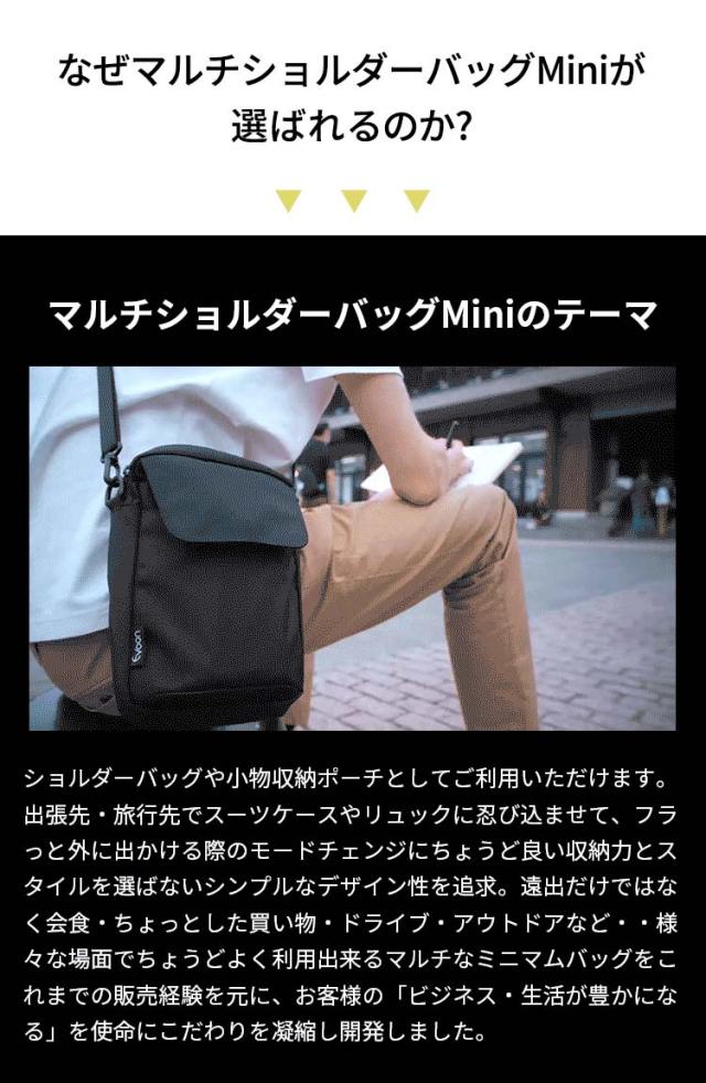 9個の機能搭載！】 Evoon マルチショルダーバッグMini
