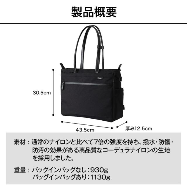 Evoon ととのうトート2.0 二段階拡張機能 3WAY 防犯機能 TSA ダイヤルロック バッグインバッグ 多ポケット 多収納 大容量 PC収納可能 防傷 防汚 撥水 コーデュラ生地 ショルダー 肩掛け キャリーオン 底鋲 自立 通勤 通学 トートバッグ メンズ 男性_18