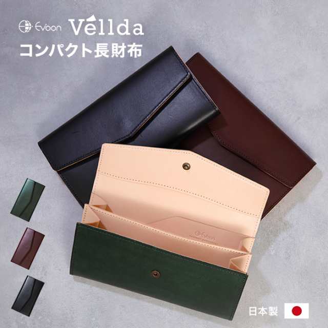 公式 Evoon 長財布 Vellda Long メンズ 男性 財布 サイフ ウォレット レザー 革 ブルガロ ヌメ革 小さめ スマート スマホサイズ 人気 お