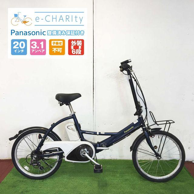 電動自転車 小径車 折りたたみ Panasonic ネイビー インチ Yt002 横浜 の通販はau Pay マーケット イーチャリティ