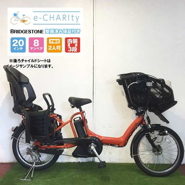 電動自転車 子供乗せ Bridgestone アンジェリーノプティットe ソリッドオレンジ 20インチ 中古 Yv070 横浜 の通販はau Pay マーケット イーチャリティ