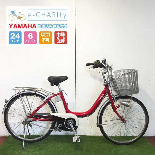 電動自転車 ママチャリ Yamaha Pas レッド 24インチ 中古 Yv072 横浜 の通販はau Pay マーケット イーチャリティ