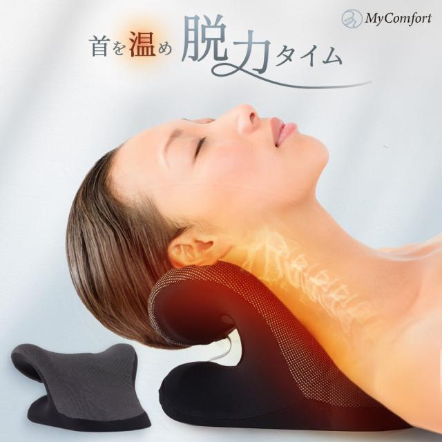 首枕 ストレッチ 首こり ネックピロー ストレートネック 収納袋付き ブラック 楽天市場】首 枕 ストレッチ ネックストレッチ ネックピロー