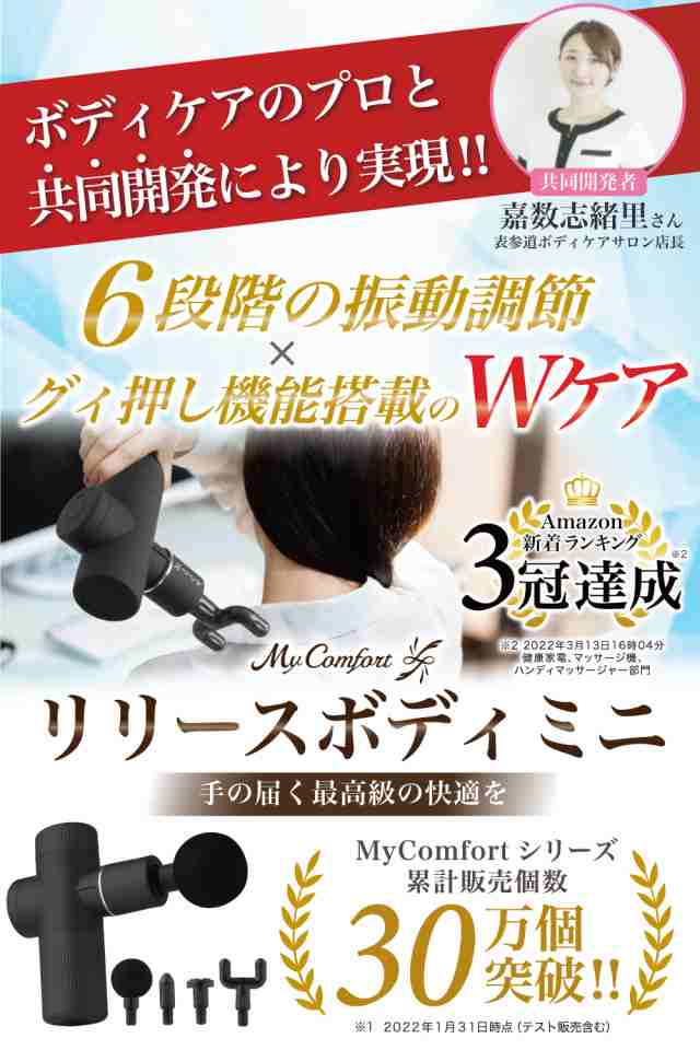 筋膜リリースガン マッサージガン ミニ 肩こり 首こり 軽量