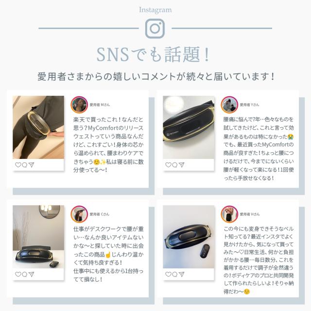 EMS 温熱 腰ケアベルト 腰 マッサージ 温める 整体 ほぐし グッズ 運動補助器 電気刺激 低周波 ヒートストレッチ サポーター 腰ベルト 筋膜 温め リリース プレゼント 実用的 健康 ギフト MyComfort_3