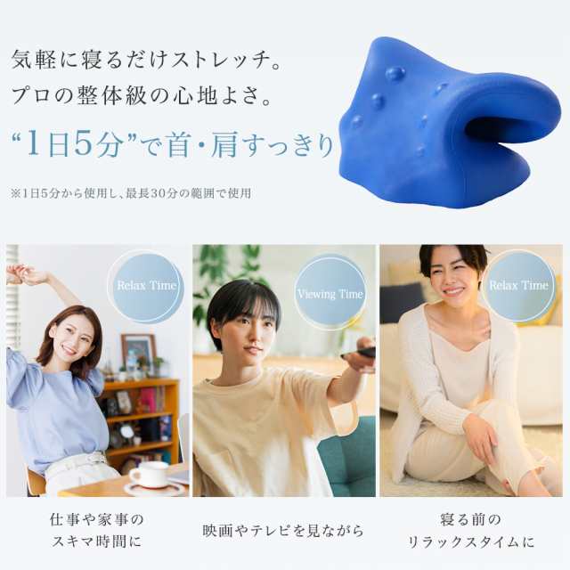 めざましテレビで紹介 ネックリラックスピロー 首 枕 ストレート