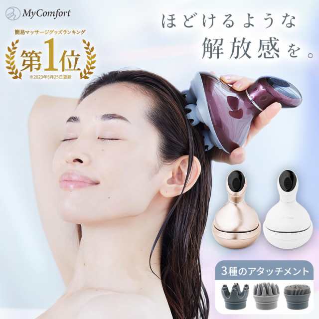 ヘッドスパ 頭皮ブラシ 頭皮ケア 電動 振動 防水 MyComfort - ボディ