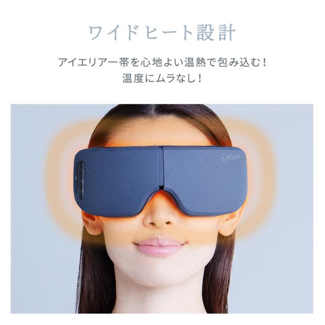 アイケア アイマスク アイウォーマー アイピロー 安眠 ホット ギフト 充電式 首 温め ホット アイリラックス 目元エステ 目元ケア 目疲れ 温熱 ホットアイマスク リリースアイ_7