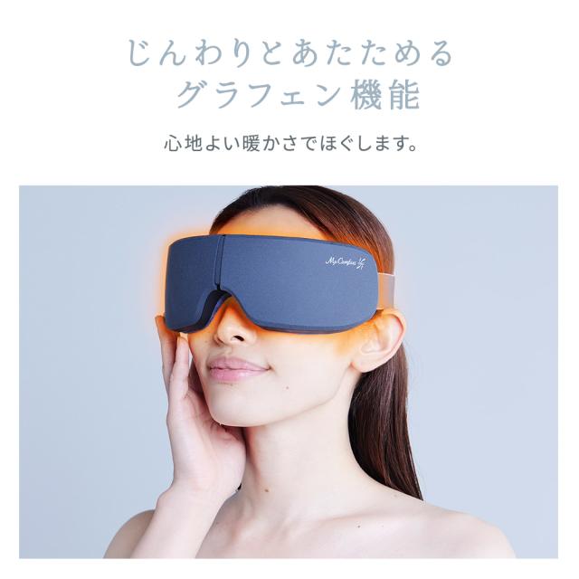 アイケア アイマスク アイウォーマー アイピロー 安眠 ホット ギフト 充電式 首 温め ホット アイリラックス 目元エステ 目元ケア 目疲れ 温熱 ホットアイマスク リリースアイ_8