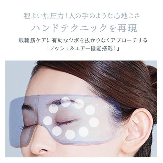 アイケア アイマスク アイウォーマー アイピロー 安眠 ホット ギフト 充電式 首 温め ホット アイリラックス 目元エステ 目元ケア 目疲れ 温熱 ホットアイマスク リリースアイ_10
