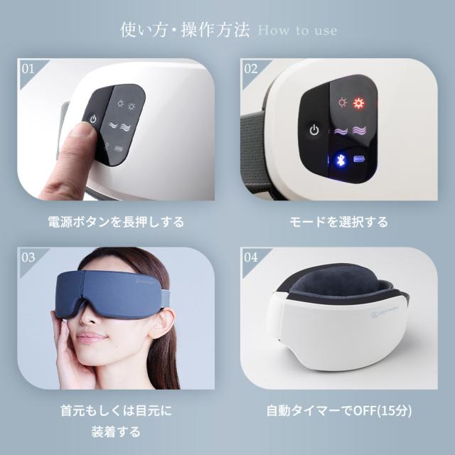 アイケア アイマスク アイウォーマー アイピロー 安眠 ホット ギフト 充電式 首 温め ホット アイリラックス 目元エステ 目元ケア 目疲れ 温熱 ホットアイマスク リリースアイ_18