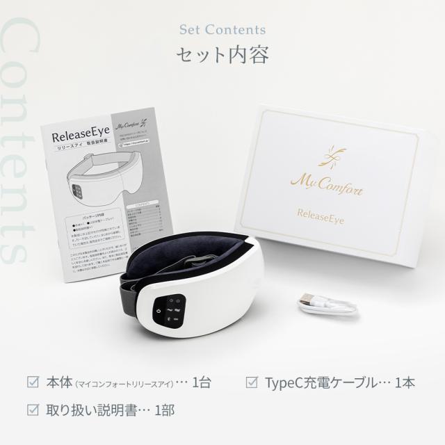 アイケア アイマスク アイウォーマー アイピロー 安眠 ホット ギフト 充電式 首 温め ホット アイリラックス 目元エステ 目元ケア 目疲れ 温熱 ホットアイマスク リリースアイ_19