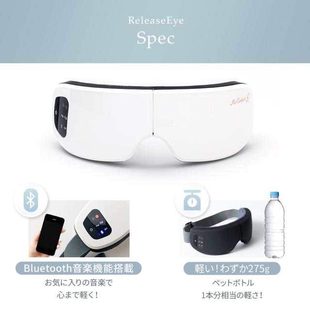 アイケア アイマスク アイウォーマー アイピロー 安眠 ホット ギフト 充電式 首 温め ホット アイリラックス 目元エステ 目元ケア 目疲れ 温熱 ホットアイマスク リリースアイ_15