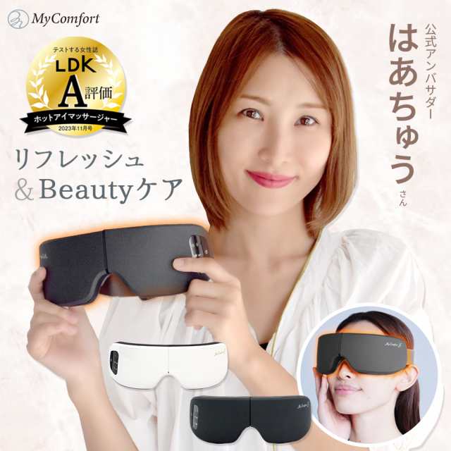 アイケア アイマスク アイウォーマー アイピロー 安眠 ホット ギフト