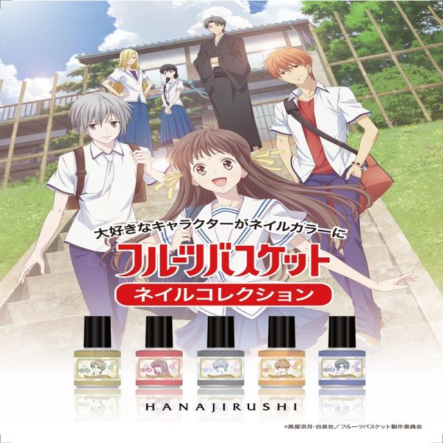 フルーツバスケットネイルコレクション５色セット マニキュア の通販はau Pay マーケット 花印hanajirushi