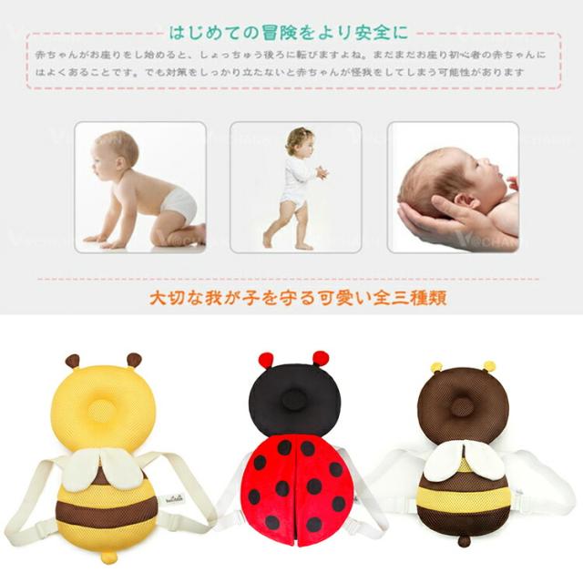 本日ポイント2倍 赤ちゃん 転倒防止 リュック みつばち てんとう虫 クッション つかまり立ち 寝返り アニマル 幼児 ベビー用品 出産 の通販はau Pay マーケット 雑貨のいろは