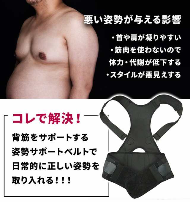 全品ポイント5倍 姿勢矯正ベルト 猫背矯正ベルト 背筋矯正ベルト 姿勢改善 猫背サポーター グッズ 男性 女性 下着 肩こり レディース の通販はau Pay マーケット 雑貨のいろは