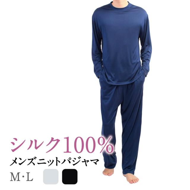 メンズパジャマ 春 秋 冬 長袖 ルームウエア シルク シルク100 ニットパジャマ 低刺激 敏感肌 保湿 冷え性 冷え取り 温活 アンダーシャの通販はau Pay マーケット Sheepeace シーピース Au Pay マーケット店