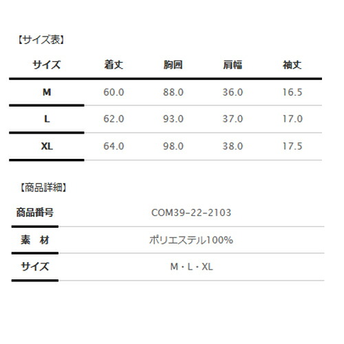 【店卸し資産境界線】 ゴルフ 御召しもの トップス 半袖 スポーツシャツ レディース 総柄 Chain of miracle39 COM39-22-2103 御上さん用 格好のいい 可愛らしい 連環 オブ 不思議なこと