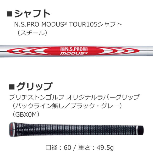ブリヂストン ゴルフ 242CB+アイアン 6本セット（＃5〜9, PW）N.S.PRO MODUS3 TOUR105 スチールシャフト メンズ 右用 ゴルフ 2PPS6I BRIDGESTONE GOLF 2024_11